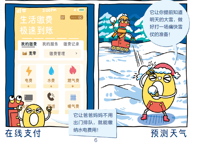 离不开的计算机，孩子一定要懂一点！专门做给孩子的计算机科普餐