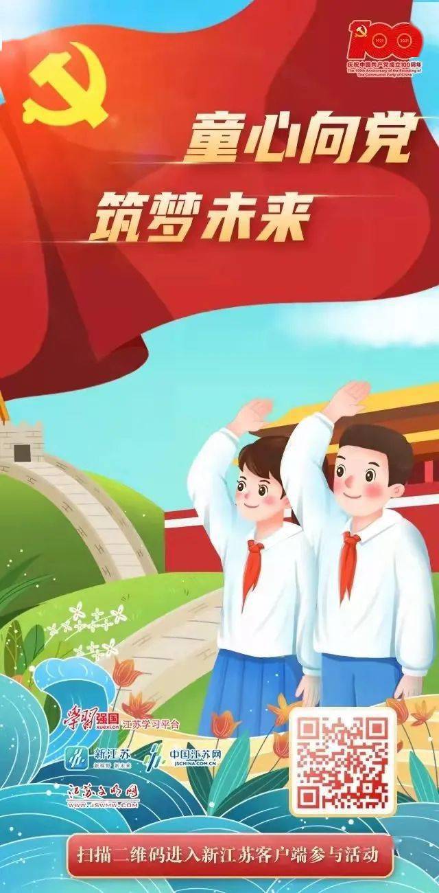 青少年“向国旗敬礼”网上签名寄语活动，等你来参加！