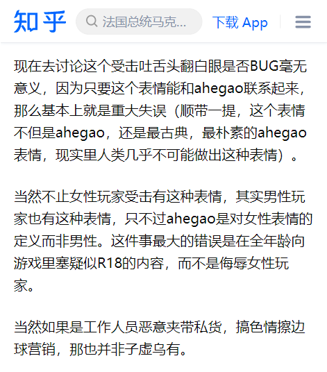 色情|网友称《哈利波特》手游有软色情内容，网易回应：是Bug