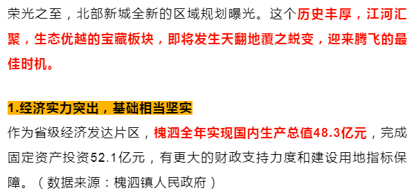 系统|连甩3张王牌，利好遍地开花，扬州北部新城迅猛崛起！