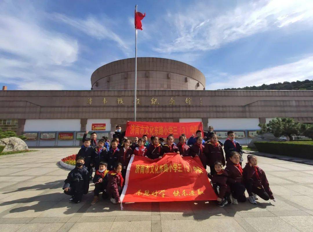 67请党放心强国有我山东省济南市文化东路小学开展红色寻访活动