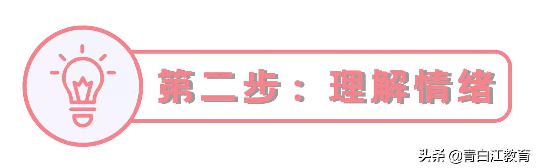 疫情|心理微课堂(小学篇)｜当“情绪伙伴”来敲门