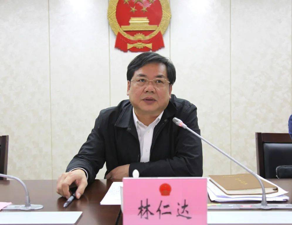 林仁达强调市人大常委会主任,选举委员会主任会上,各镇(街道)选举办事