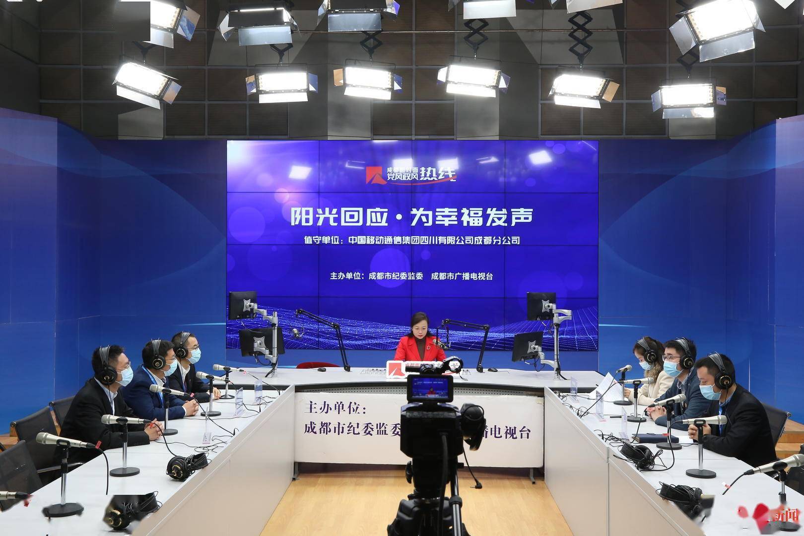 面对通讯运营行业发展新要求，监督如何跟进？成都移动上线“为幸福发声”