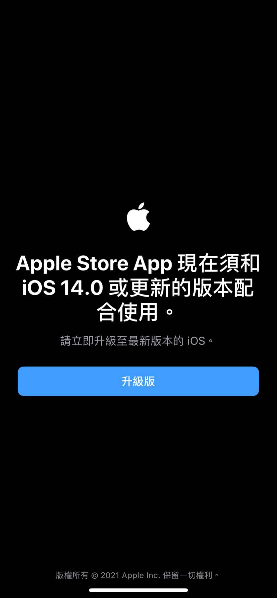 苹果Apple Store App已停止支持iOS 13