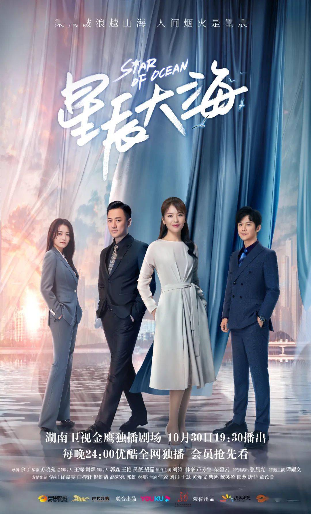 时代|Q4剧集热款《星辰大海》，新时代下“古早味”都市情感剧的复兴