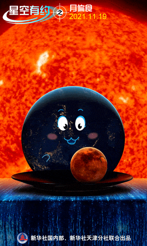 月偏食震撼登场！本周五将上演天狗食月天象