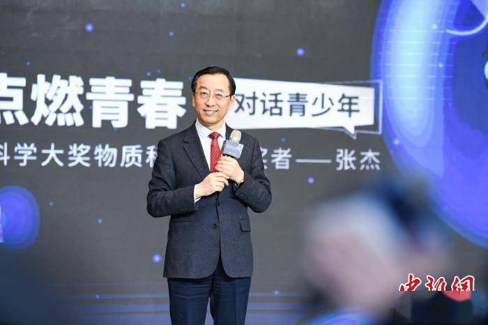 张杰院士在沪分享科研与梦想 冀激起青少年心中对科学探索的向往