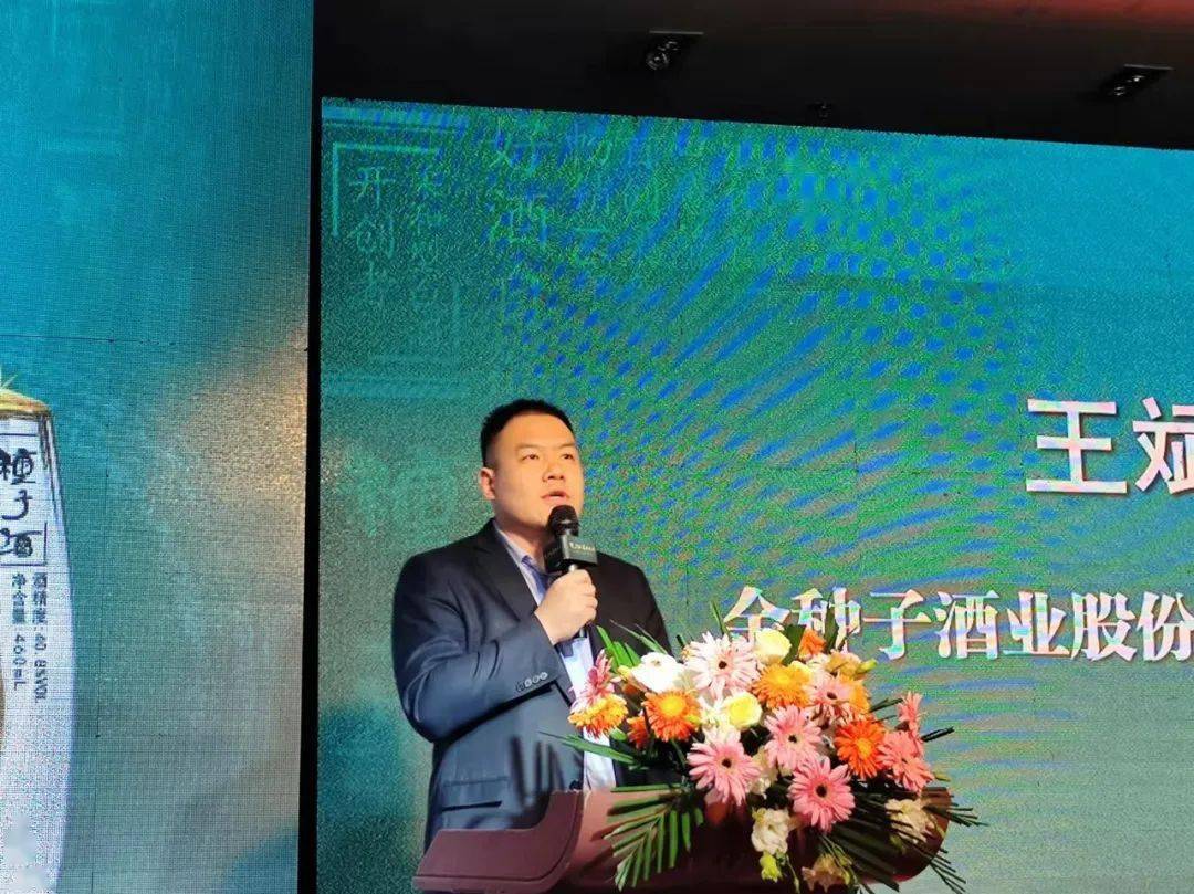 王斌在致辞中表示,柔和大师是金种子对于柔和种子酒品牌与品质的全新