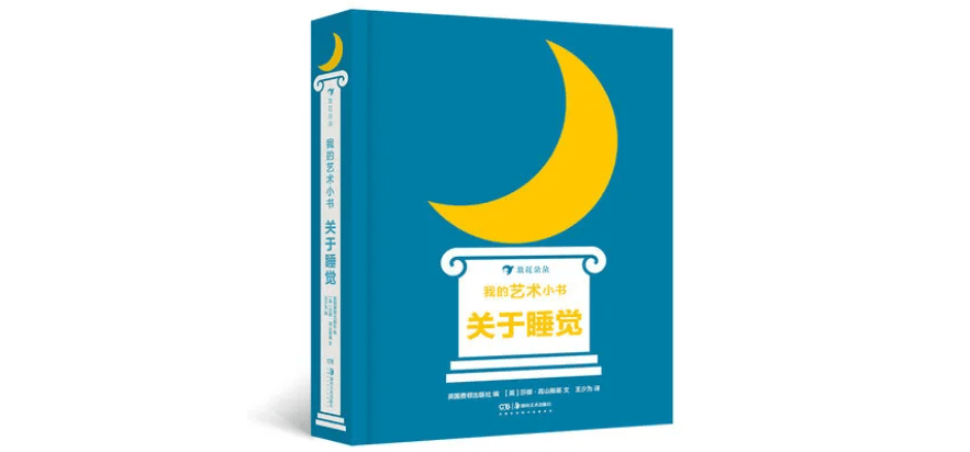 书单|孩子睡着前的五分钟，脑子里会想些什么呢? | 主题书单