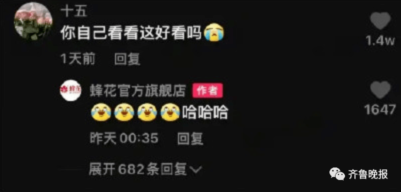 网友老字号“哭穷”上热搜！网友憋不住了……