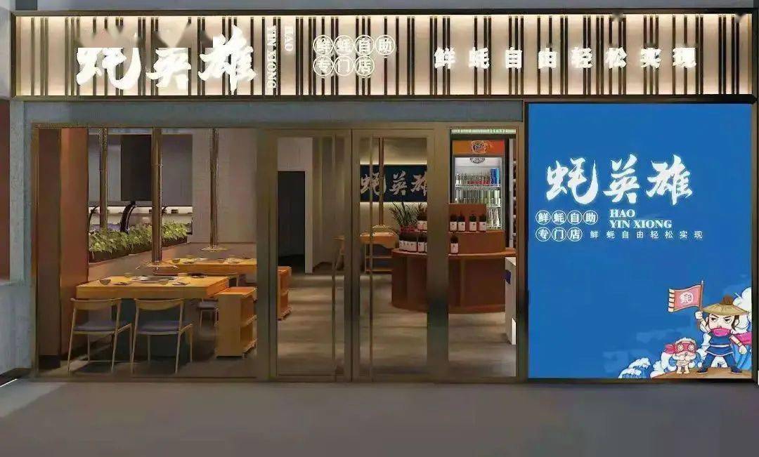 蚝英雄鲜蚝自助观前街118元单人生蚝烤肉自助生蚝扇贝大虾肥牛吃到爽