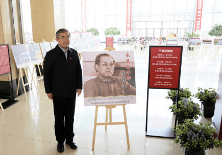 学校举办纪念于维汉院士诞辰100周年图片展