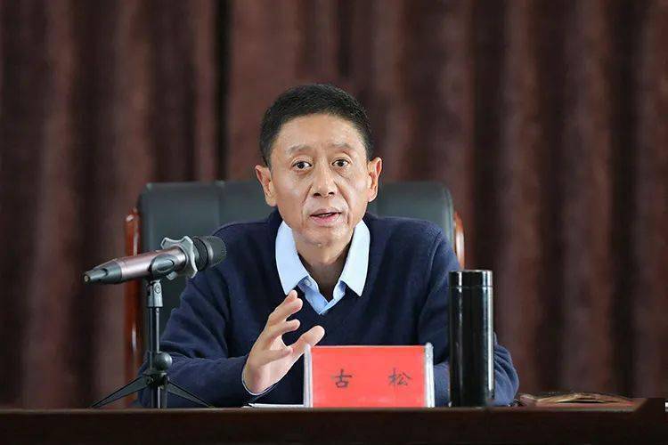 古松:牢固树立"服务大局 创先争优 工作进度 创新突破 岗位职责"意识