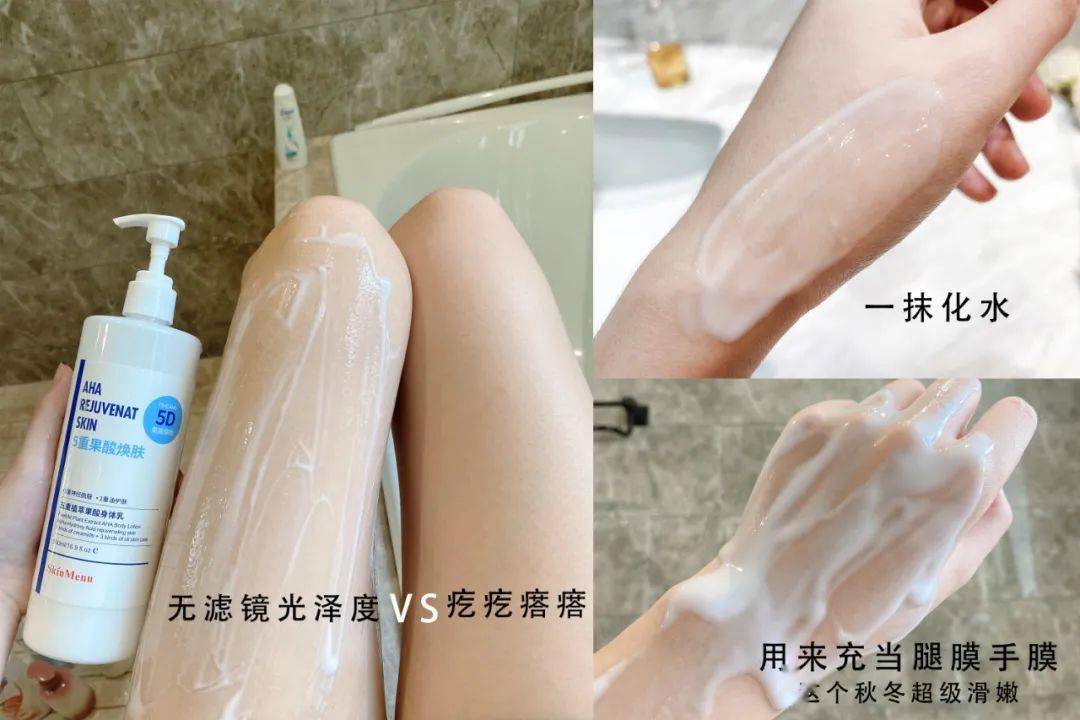 南宁这瓶身体乳还不入手？保湿+锁水+祛痘印！【1074主播严选商城】