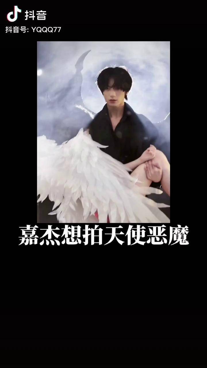 "你说:教堂的白鸽会亲吻林间的乌鸦吗"嘉杰本人