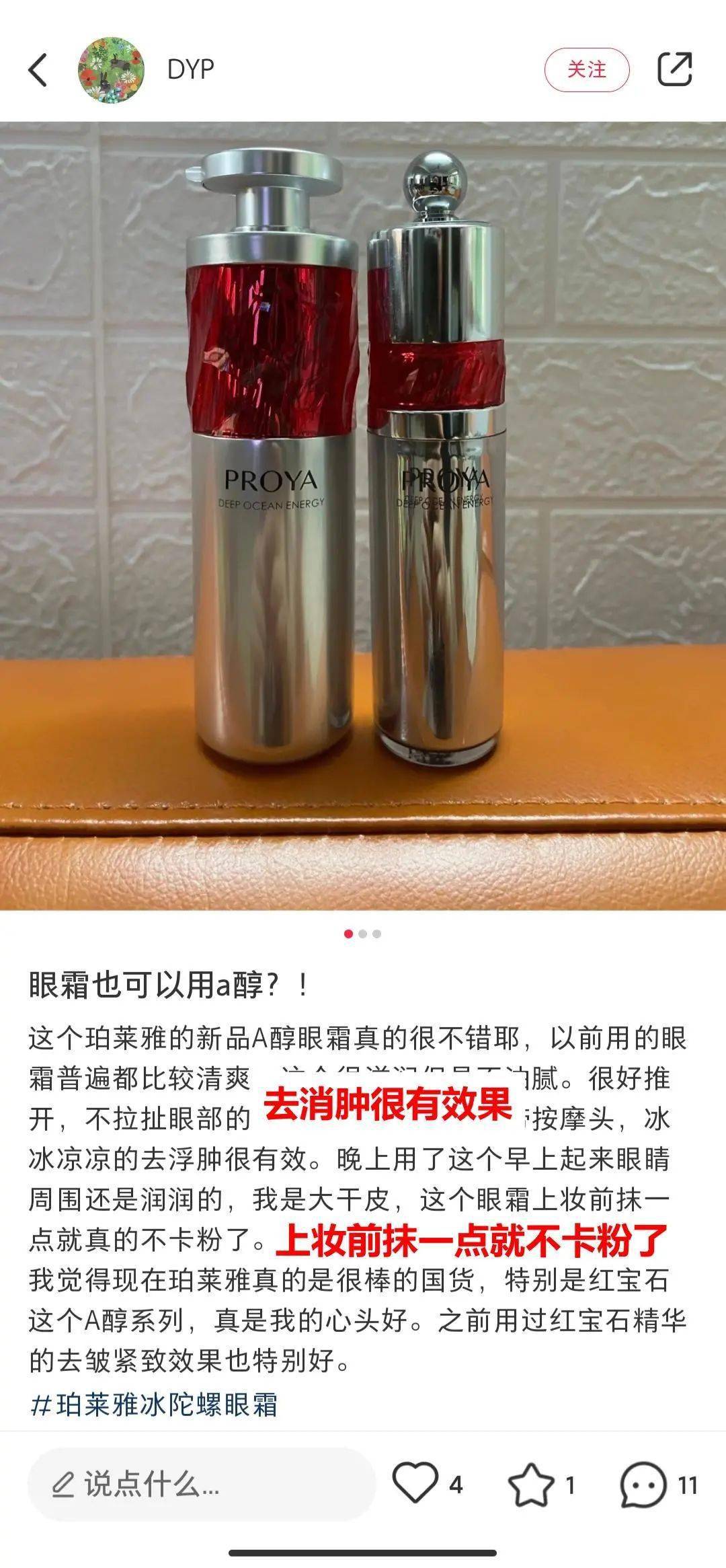 莱雅|理智的成分党都在用什么眼霜抗初老？