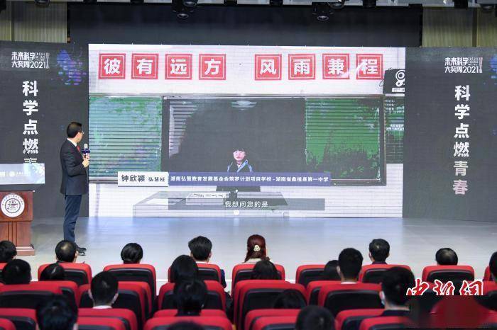 张杰院士在沪分享科研与梦想 冀激起青少年心中对科学探索的向往