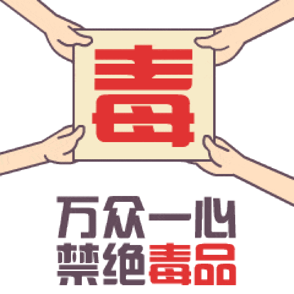 禁毒防范他们把浴盐吃了然后变成了丧尸