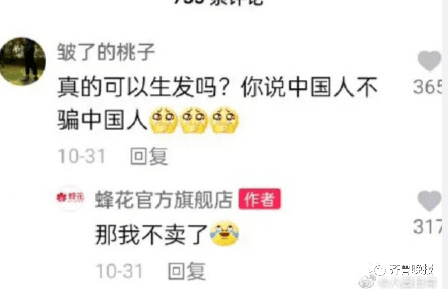 网友老字号“哭穷”上热搜！网友憋不住了……