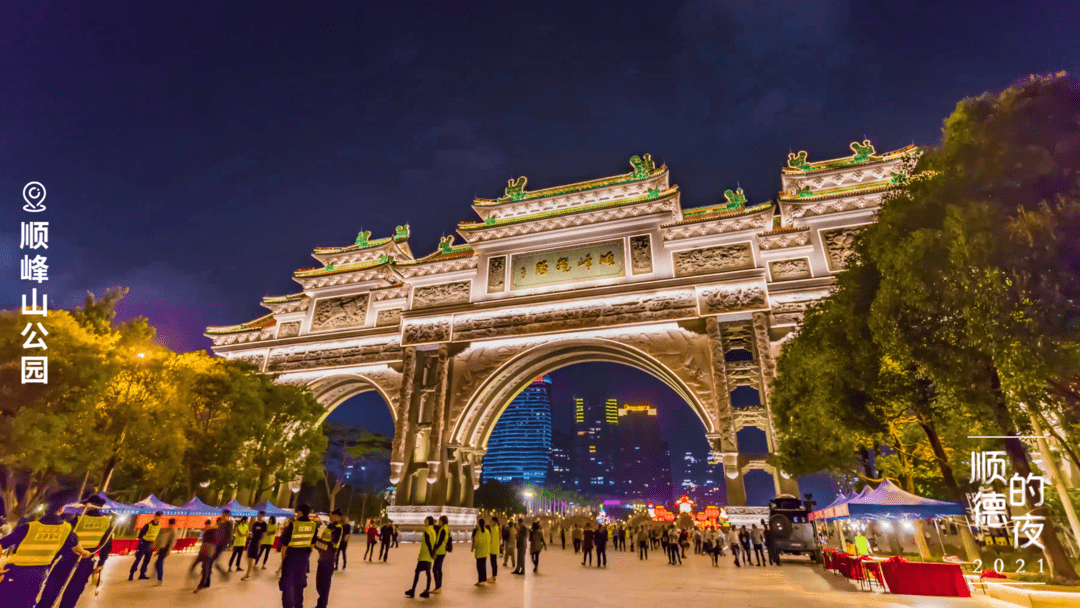 360顺德每一夜都让你好看