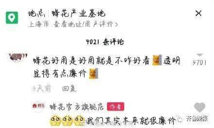 网友老字号“哭穷”上热搜！网友憋不住了……