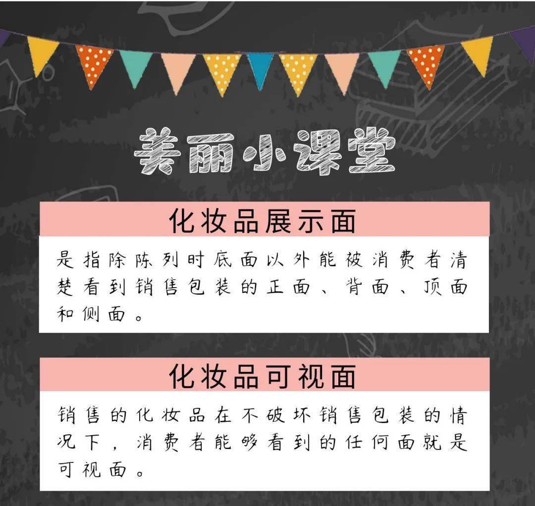 化妆品【进出口食品安全】进口化妆品标签知多少