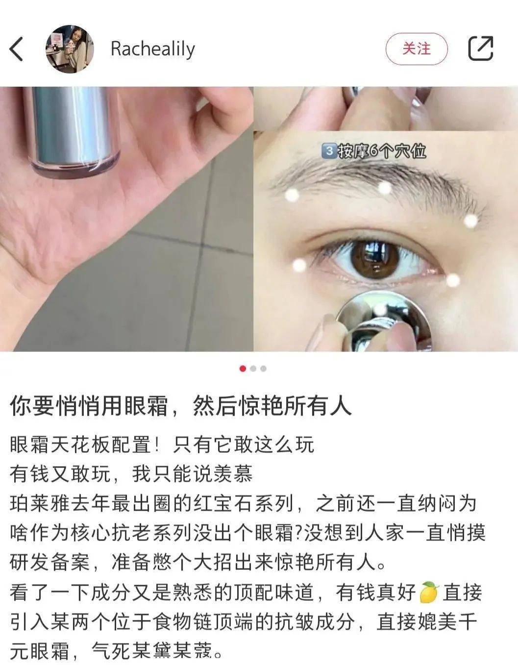 莱雅|理智的成分党都在用什么眼霜抗初老？