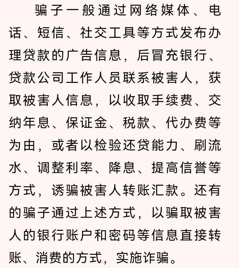 无需抵押、快速放款?哪有这好事!英德这位女士差点被骗!