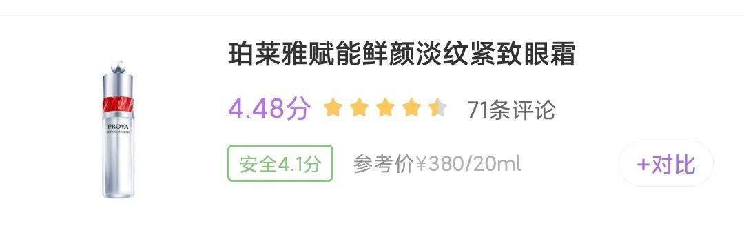 莱雅|理智的成分党都在用什么眼霜抗初老？