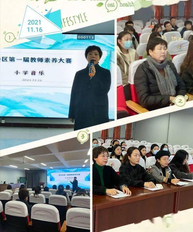 【复兴教体】关注教师能力 提升学科品质——复兴区第一届小学音乐