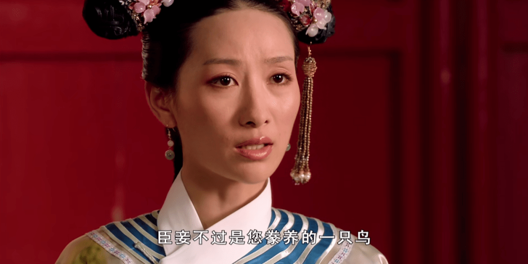 果郡王|10年后，甄嬛没你想得那么好，安陵容没你想得那么坏。