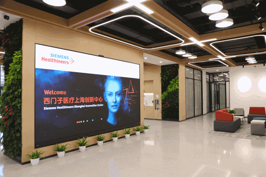 通知西门子医疗上海创新中心首个开放日来啦