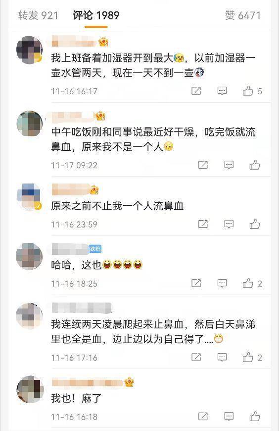 鼻子|广东有多干燥？“晒鼻血大赛”冲上热搜！冷空气+降水要来了