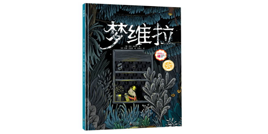 书单|孩子睡着前的五分钟，脑子里会想些什么呢? | 主题书单