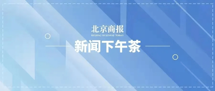 新冠特效药 Etc欠费纳入征信 千元榨菜礼盒 嘀嗒回应乘客跳车 谢娜工作室被起诉 相关