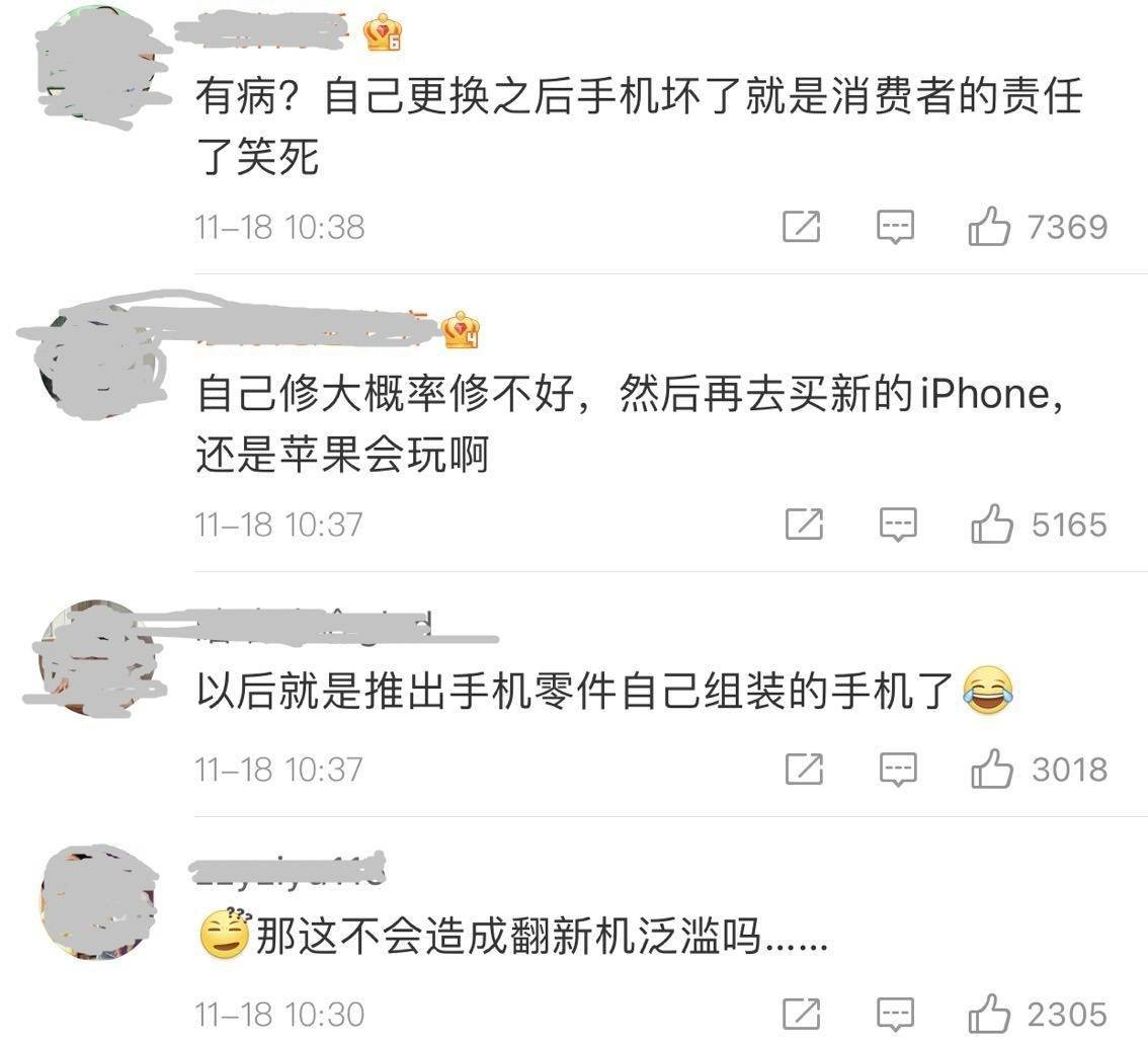 真会玩！苹果将推自助维修计划,用户可自行购买iPhone 12/13零件更换！网友：自己修坏了还保修吗