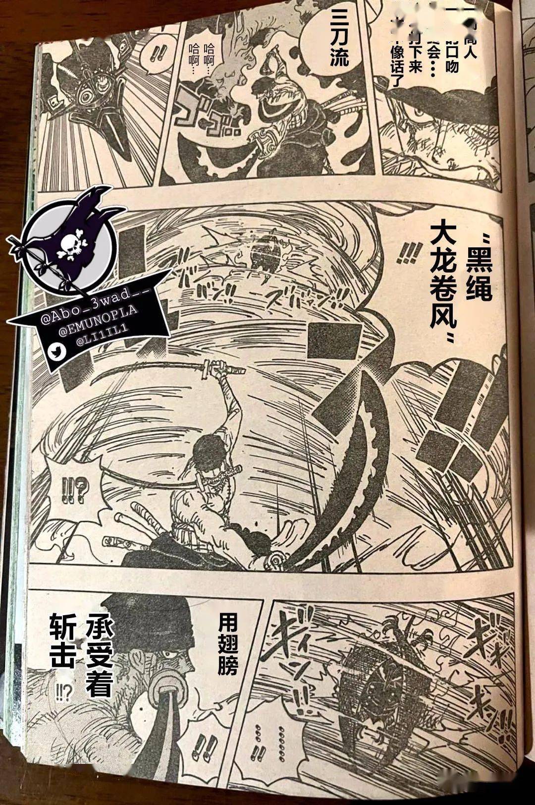 海贼王,海贼王,汉化版|海贼王1032话 汉化版（尝鲜）