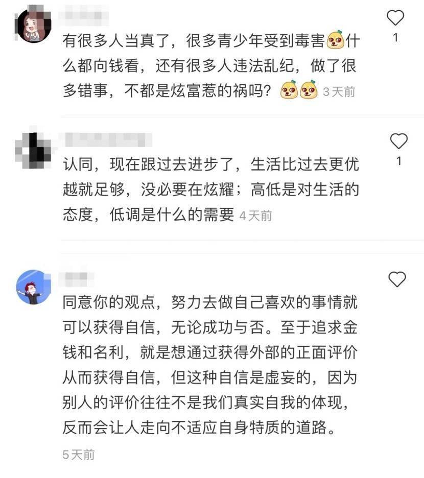 小红书半年处理8700余篇炫富笔记 博主联合发声抵制炫富