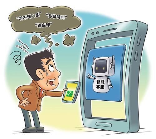 优化智能客服
