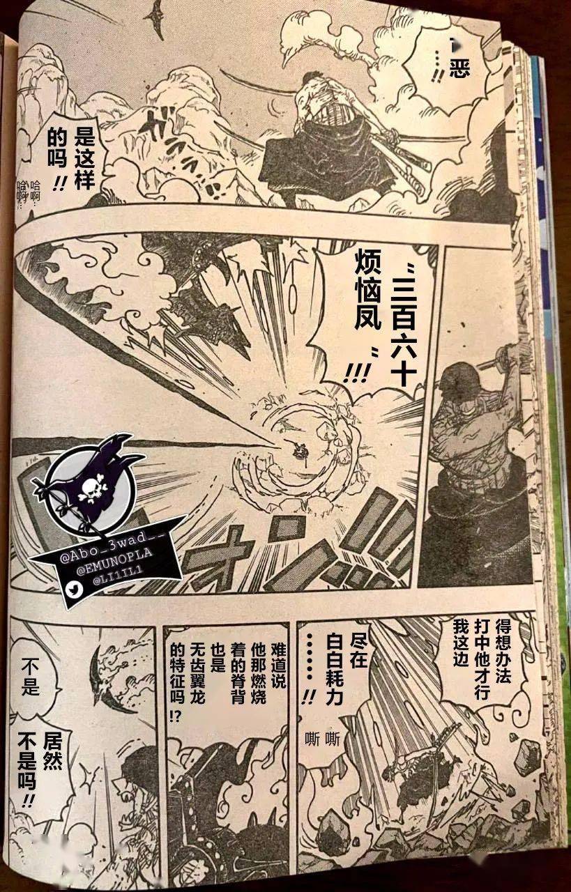 海贼王,海贼王,汉化版|海贼王1032话 汉化版（尝鲜）