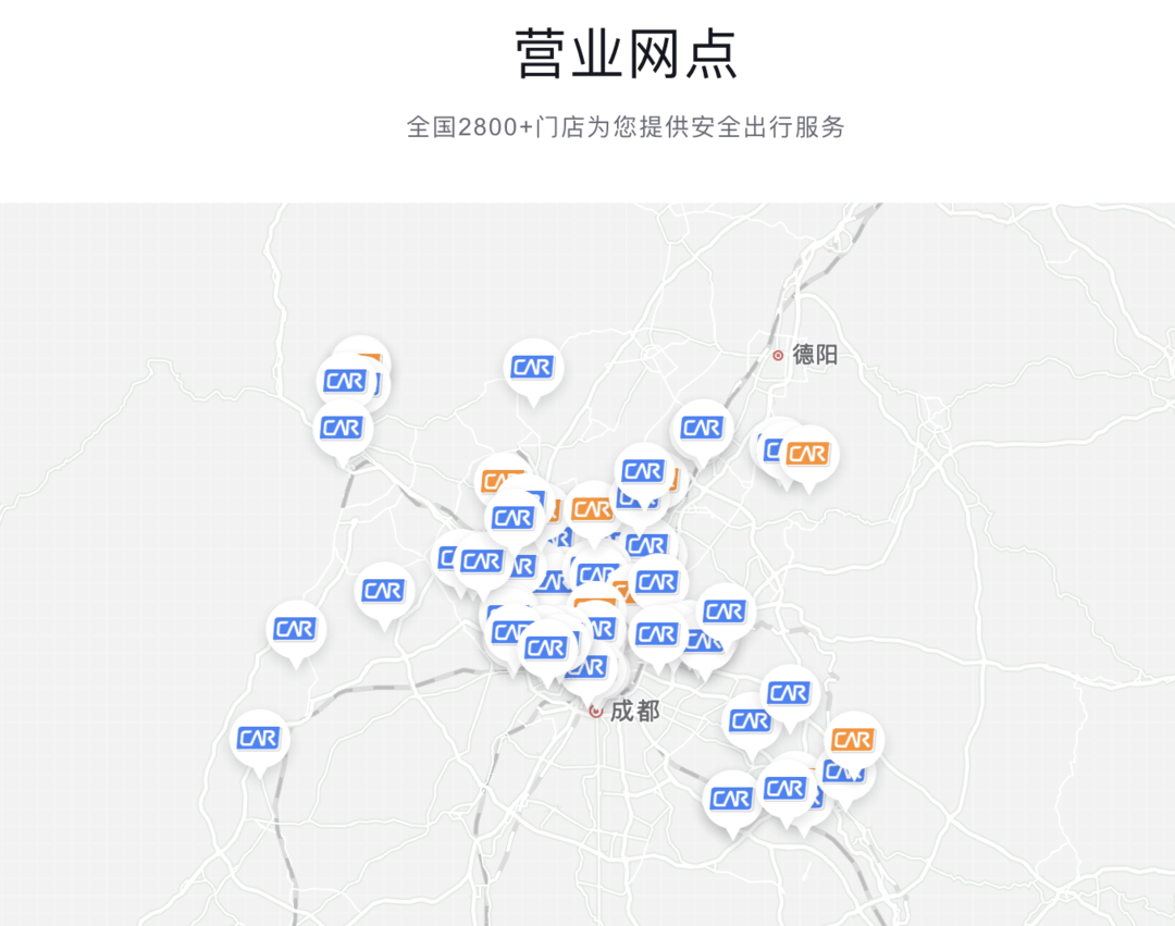 神州租车四川乐山等地新开直营店 深化全国网点布局_服务点