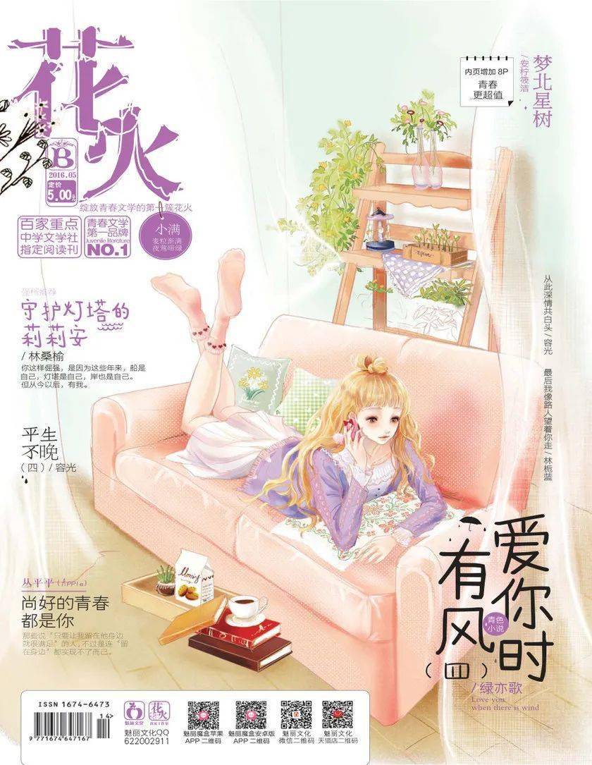 又一雜誌宣佈休刊三水90後最愛看的雜誌還剩多少