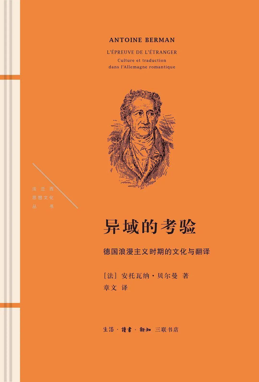 文学|第十三届傅雷翻译出版奖本周末揭晓，10部入围作品抢先看