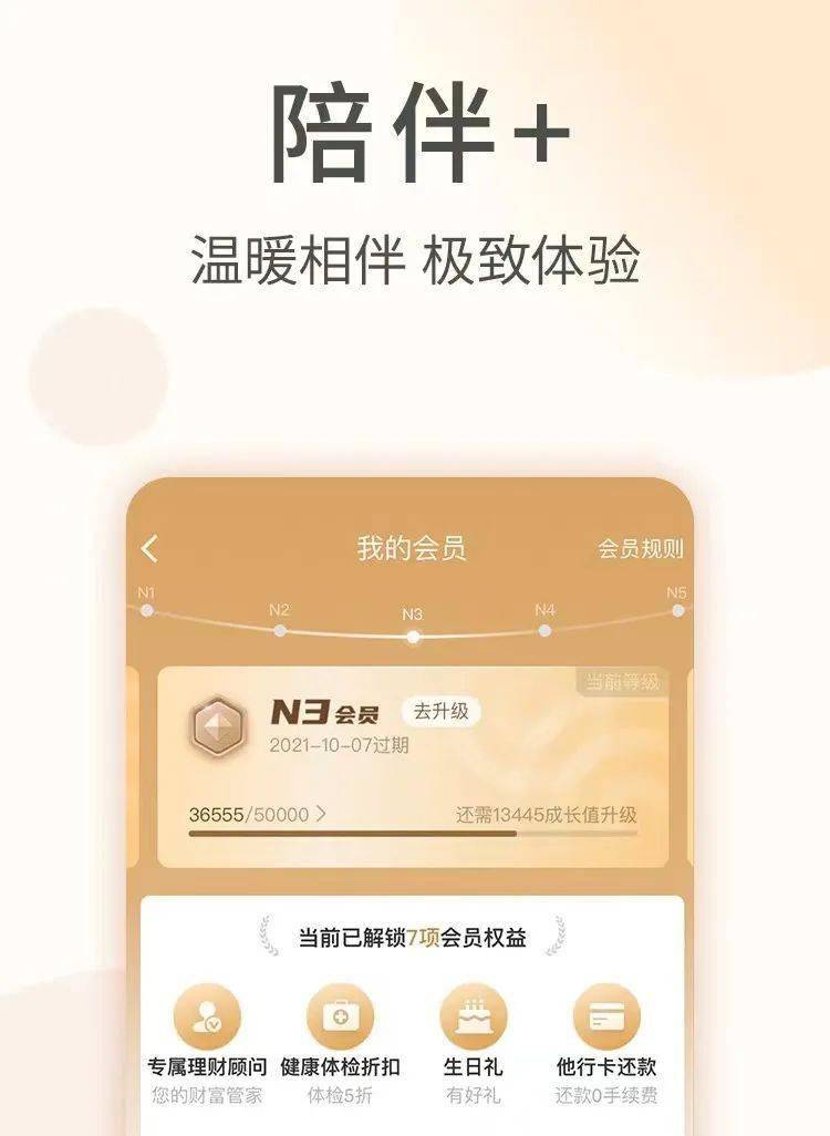 宁波银行个人银行APP2022版全新亮相 上线城商行首个财富开放平台