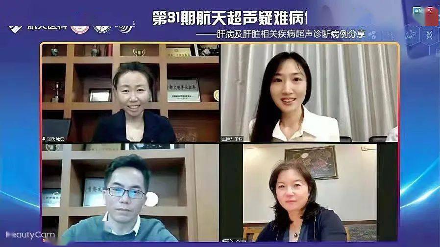 病例|超声疑难病例分享！这场会议在冬日里暖心上线