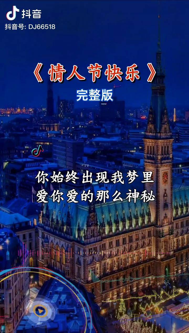 爱的世界只有你情人节快乐情感音乐