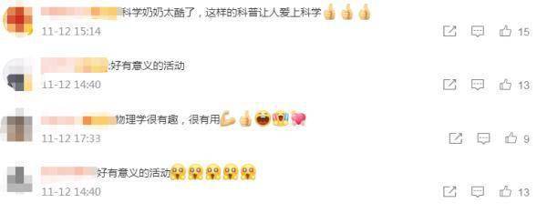 号称“不刷题”的“吴姥姥”火了！网友：原来物理还能这么“玩”