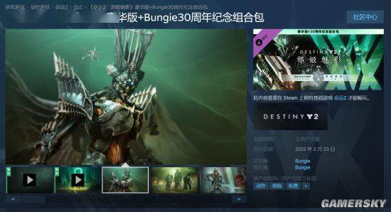 平台|《命运2》Bungie30周年纪念组合包即将解锁