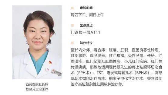 权隆芳|参加全球数学竞赛的肛肠科女医生 | 电讯人物